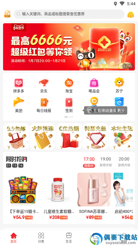 朵拉生活截图3
