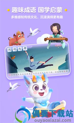 洪恩识字全课程免费版-0