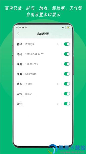 农用相机app