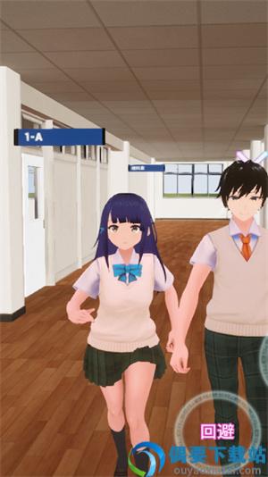 樱花学园模拟器