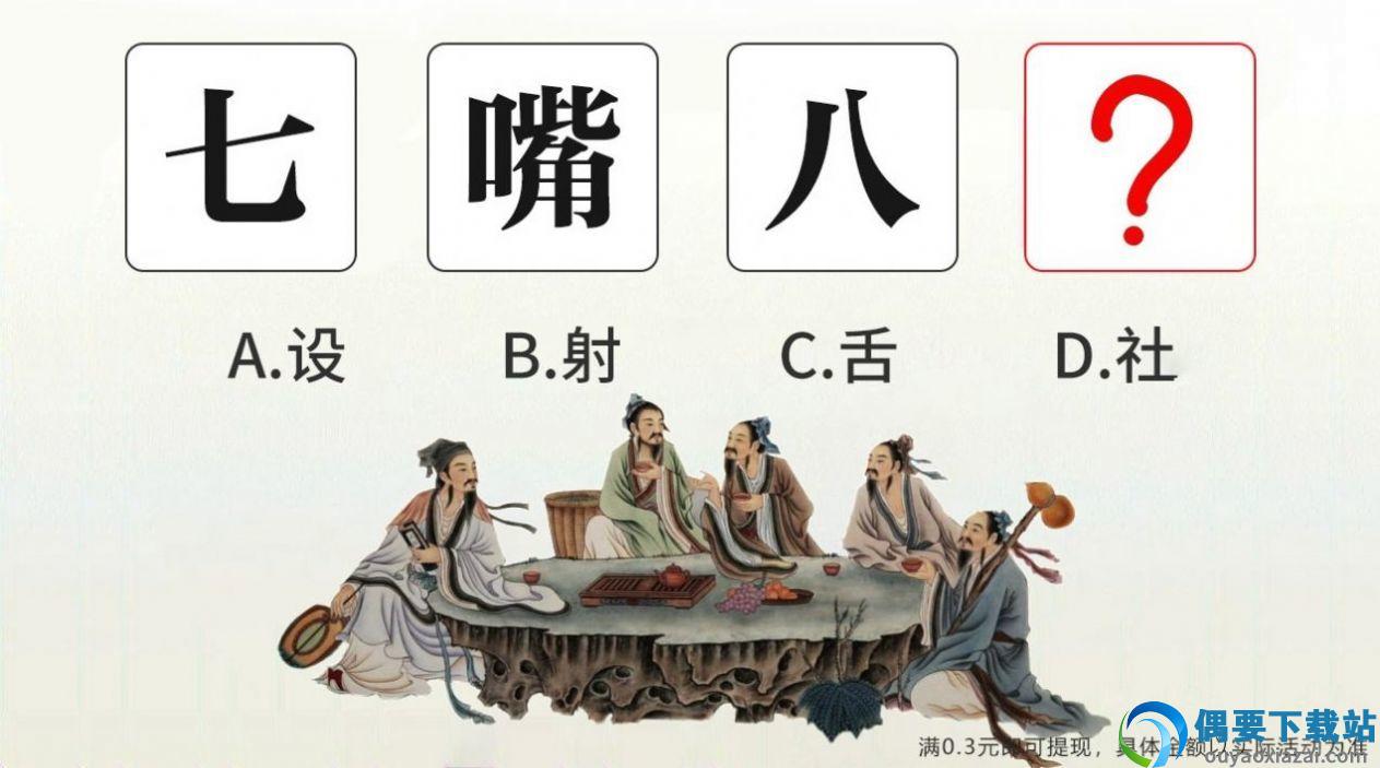 孜孜求成语