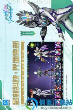 奥特曼宇宙英雄安卓版