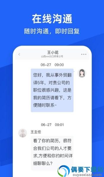 外语人才网app-0