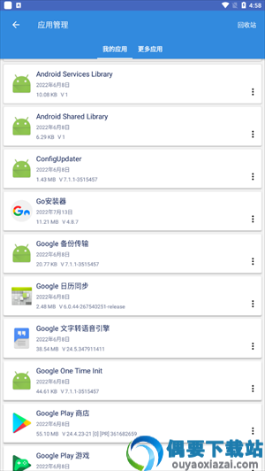 谷歌商店paypal三件套截图1