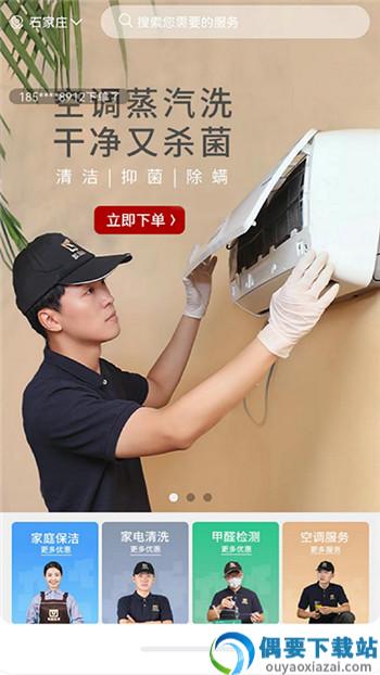 优服创逸app