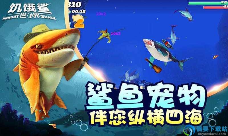 饥饿鲨世界999999钻无限金币珍珠截图3