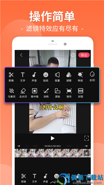 P剪辑app