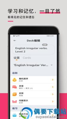 英语词汇快速记忆app