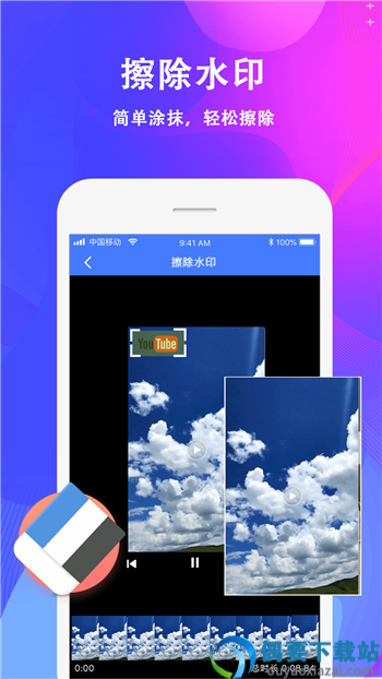 全能去水印王app截图2