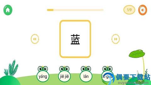 我爱点点学汉字