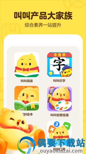 叫叫app