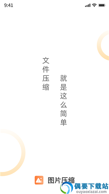 图片压缩工具