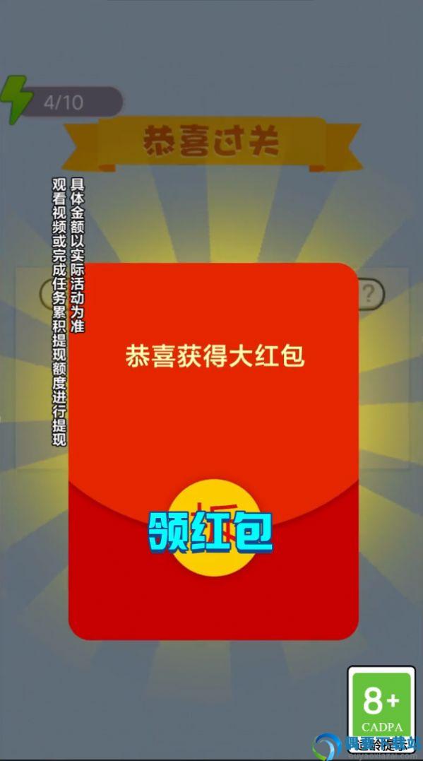 向土豪冲刺图3