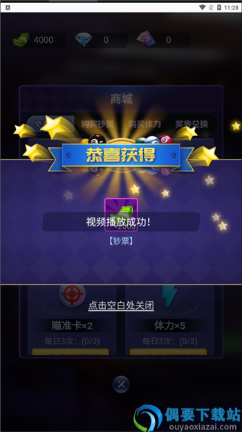 万宁台球大招版免广告破解-4