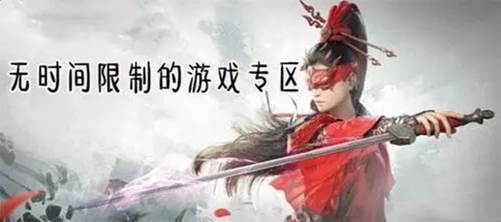 没有任何限制又好玩的游戏