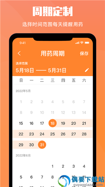 黄历大字版app-1