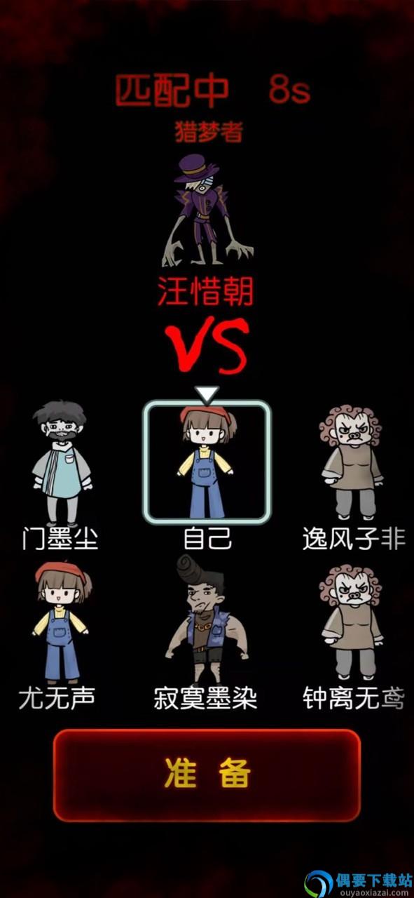 猎梦宿舍截图2