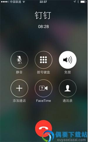 钉钉手机版