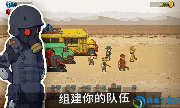 僵尸突围破解中文无限金币(Dead Ahead)