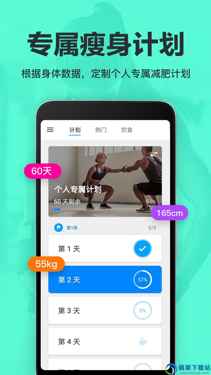 律动鼓点舞运动app截图2