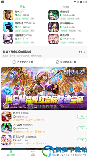 百分网游戏盒手机版