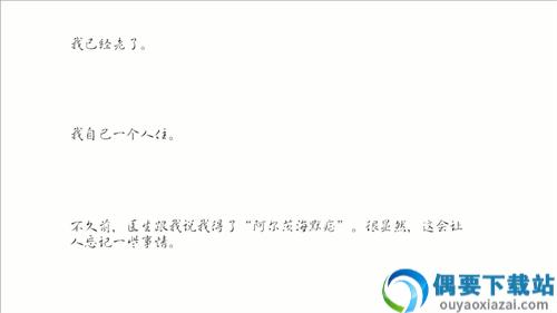 阿尔茨海默守护