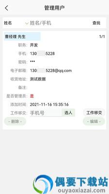 思杰竞价采购app图1