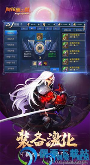 阿拉德之旅2.1截图3