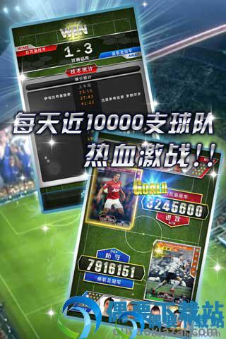球王之路九游版图4