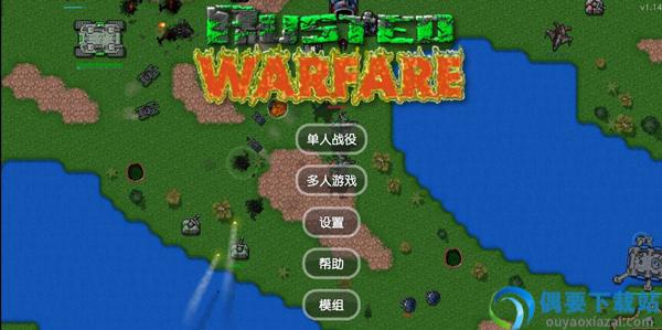 铁锈战争破解无限金币无限造兵中文版-1