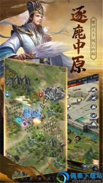 卧龙三国去衣版