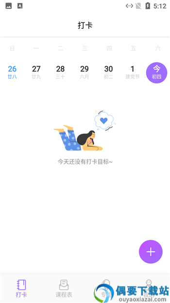 鲤鱼打卡app