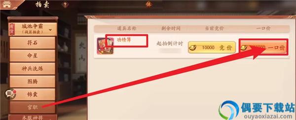 少年三国志2无限元宝满v破解