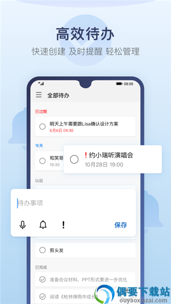 简洁备忘录app截图3