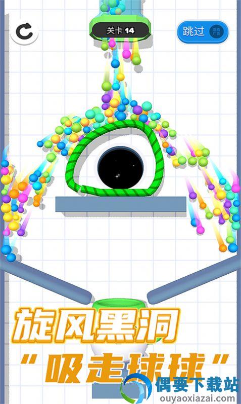 球你别冲动截图2