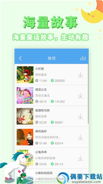 神灯讲故事-2