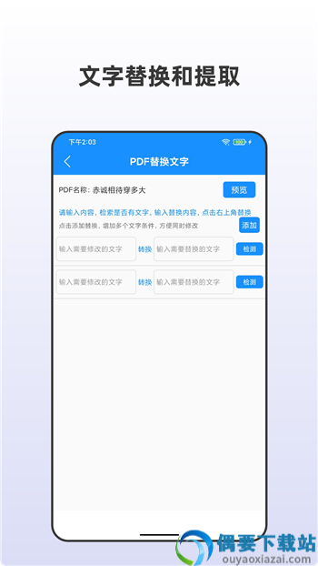 众帮PDF全能王
