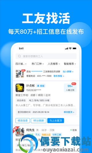 鱼泡网手机版图2