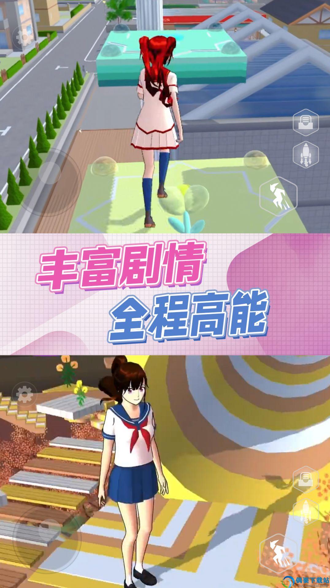 樱花校园逃离模拟图1