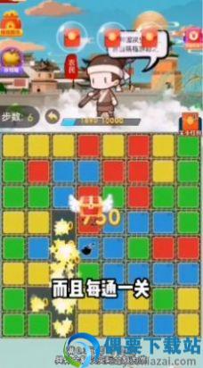 神仙爱消除