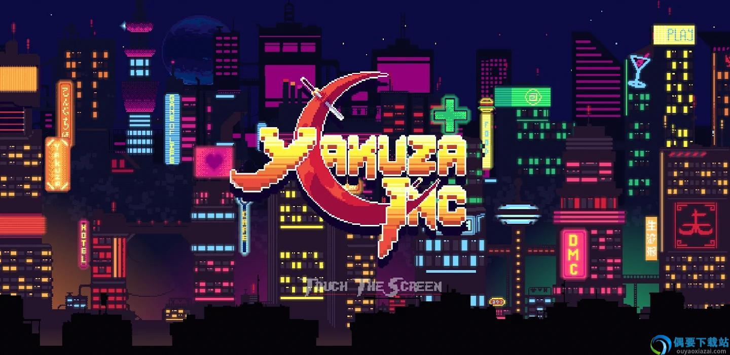 如龙冲刺图3