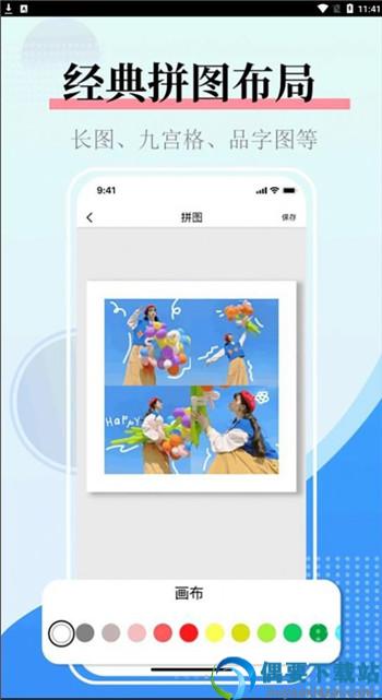 图片合并生成器app截图1