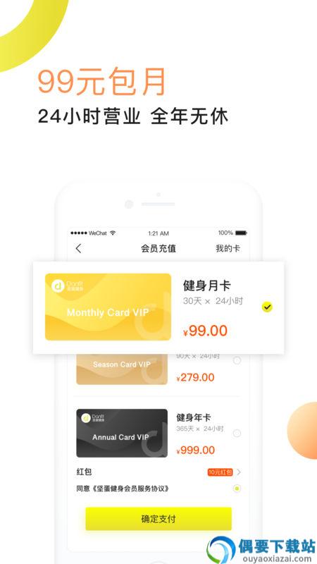 坚蛋运动