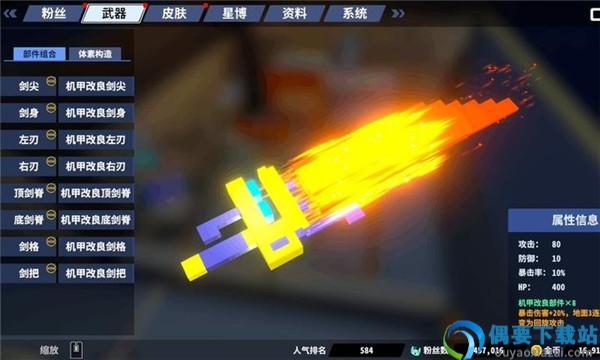 星际角斗场游戏截图4