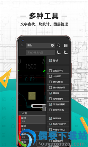 cad看图王手机版最新版