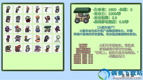植物大战僵尸无敌版破解版图2