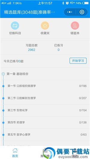 阿虎医考