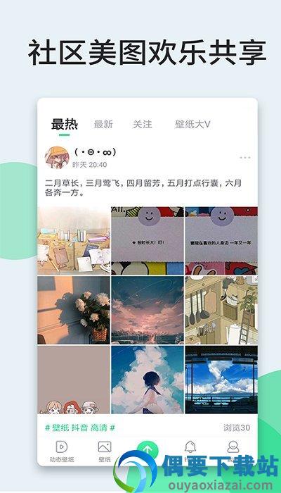 壁纸多多动态壁纸手机版截图3