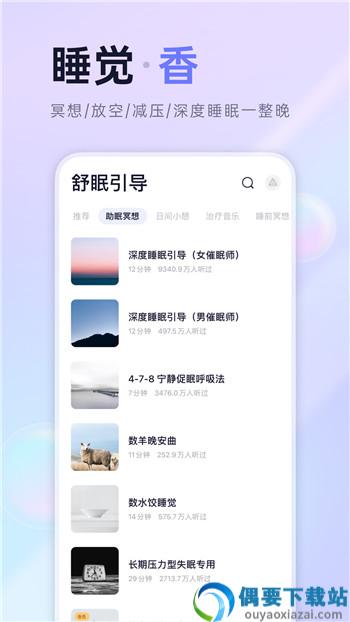 珂颜玉睡眠