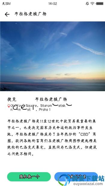 位置穿越